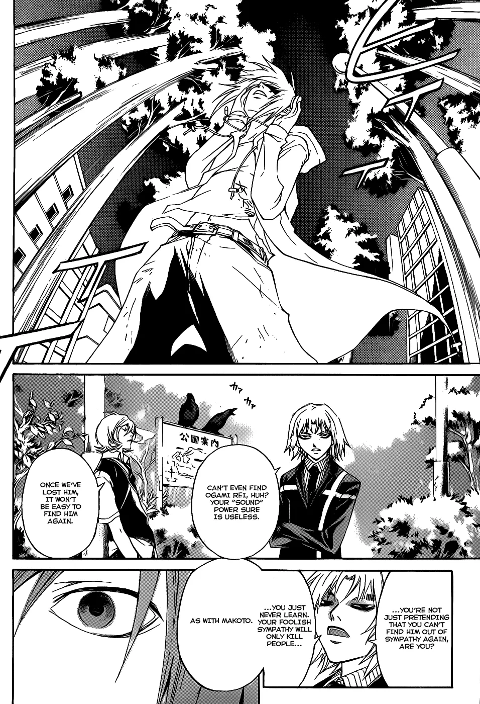 Read Code Breaker Manga Online