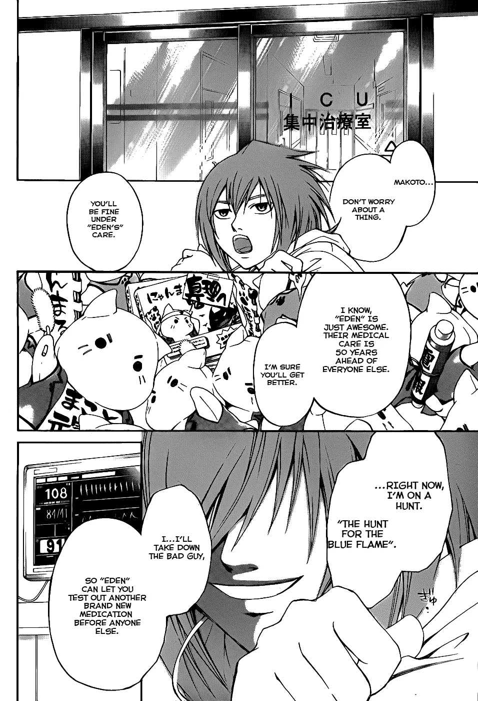 Read Code Breaker Manga Online