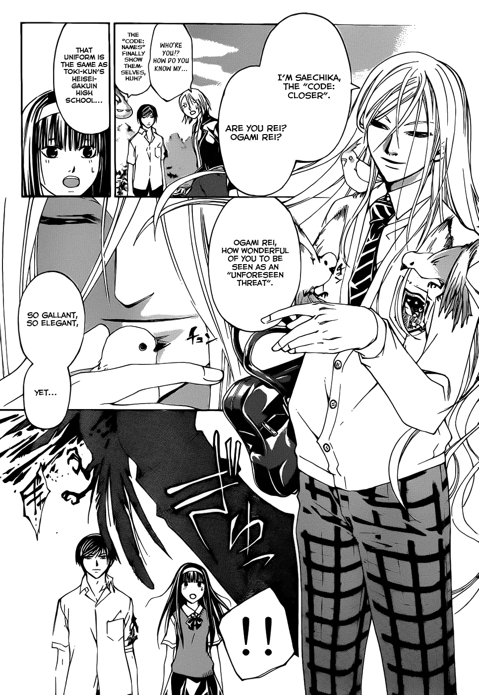 Read Code Breaker Manga Online