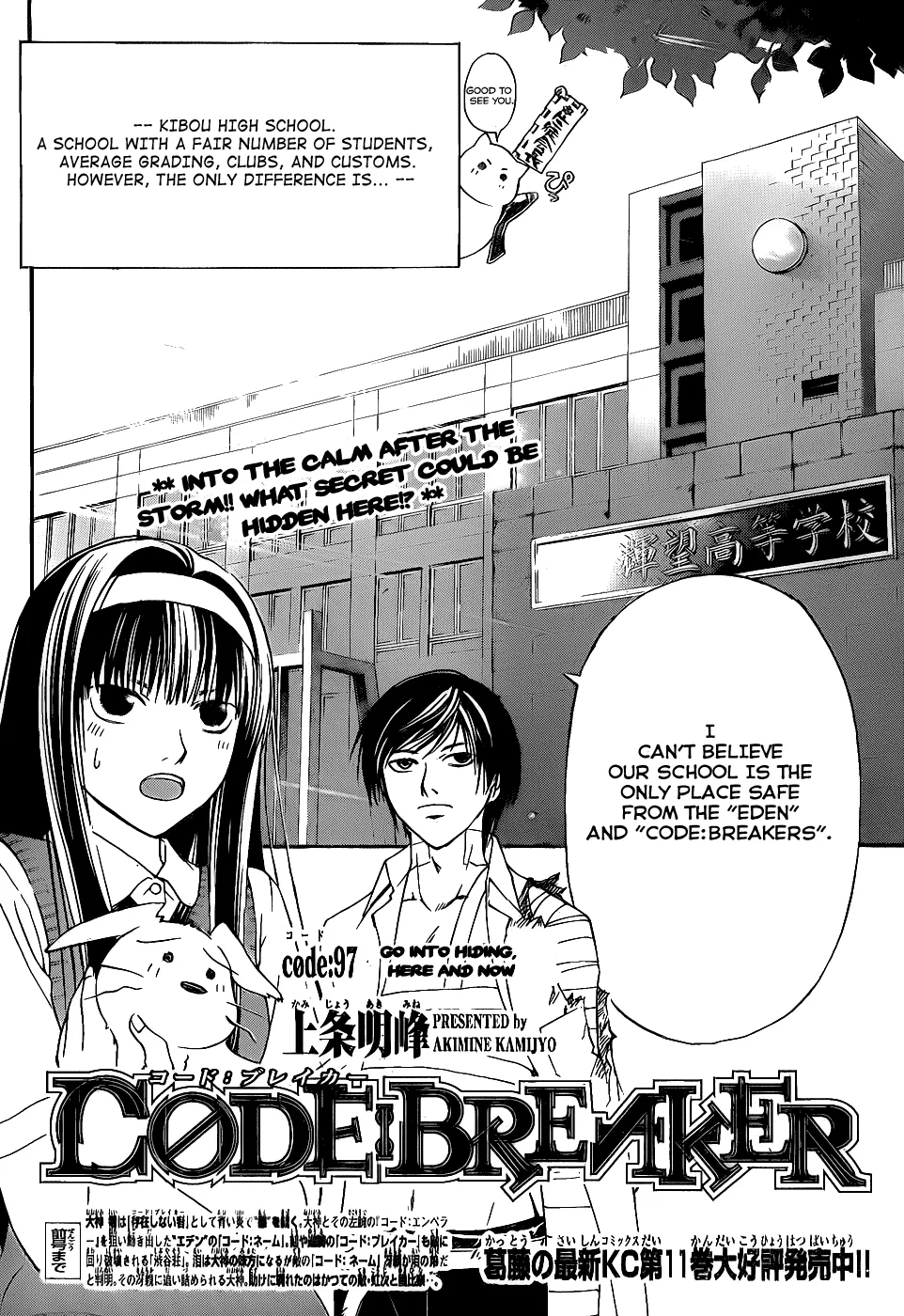 Read Code Breaker Manga Online