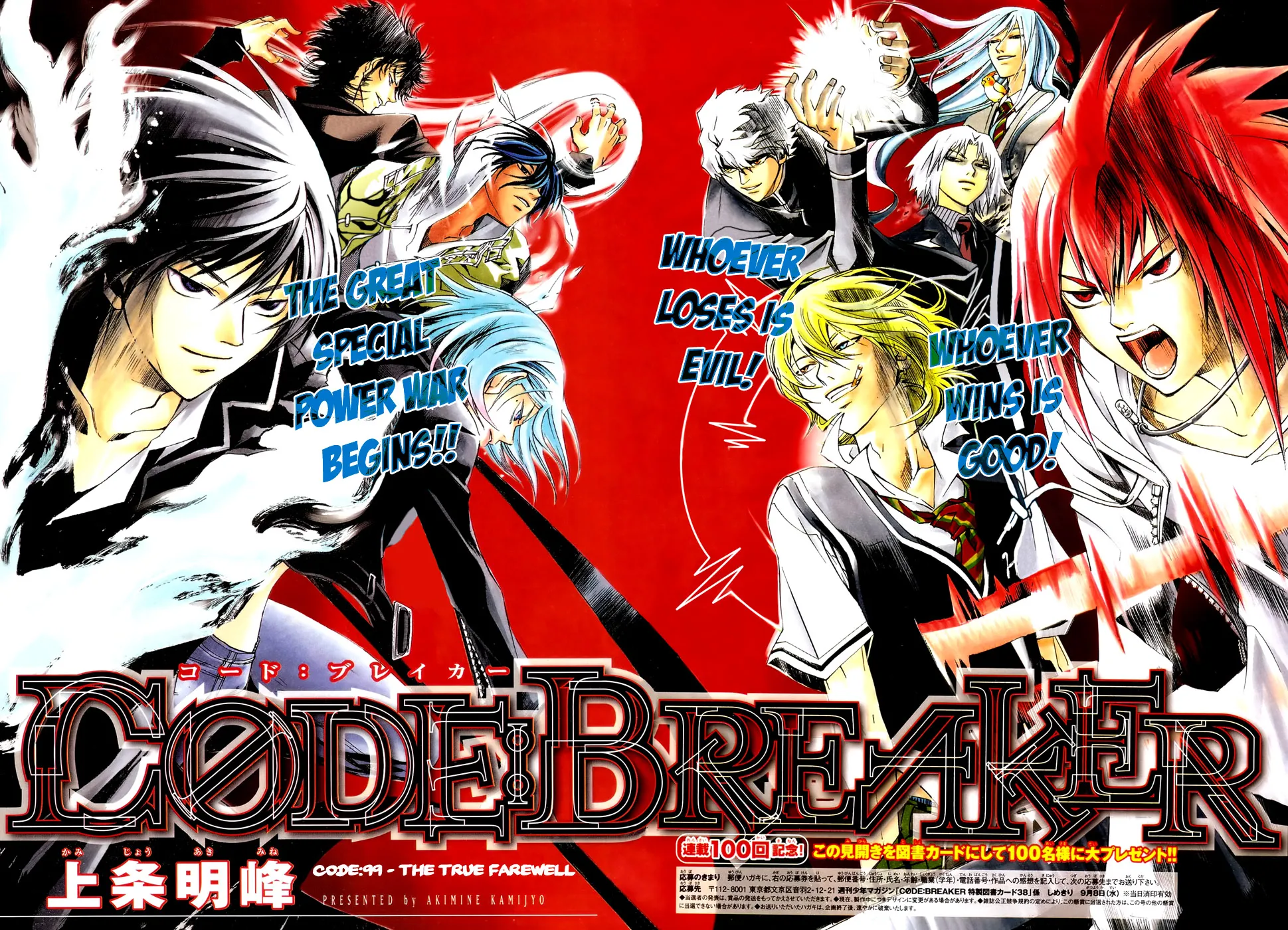 Read Code Breaker Manga Online