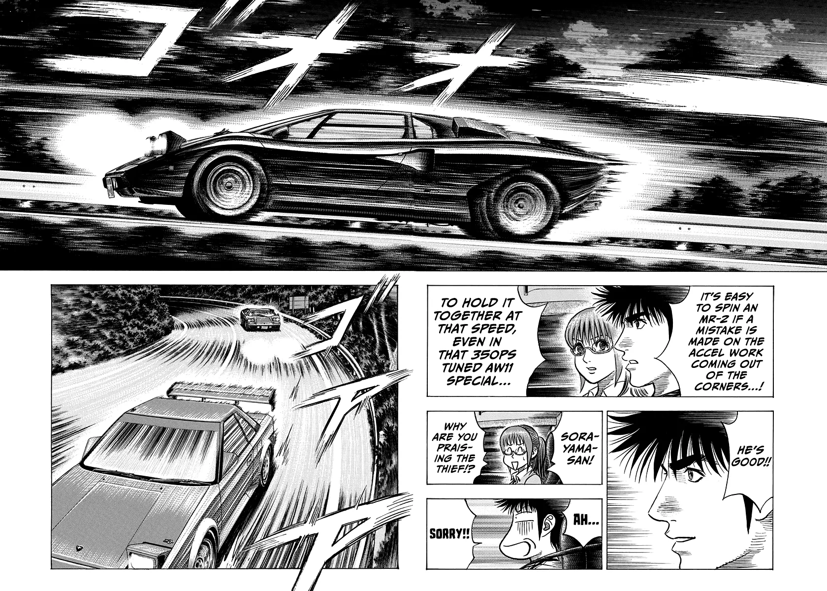 Read Countach Manga Online