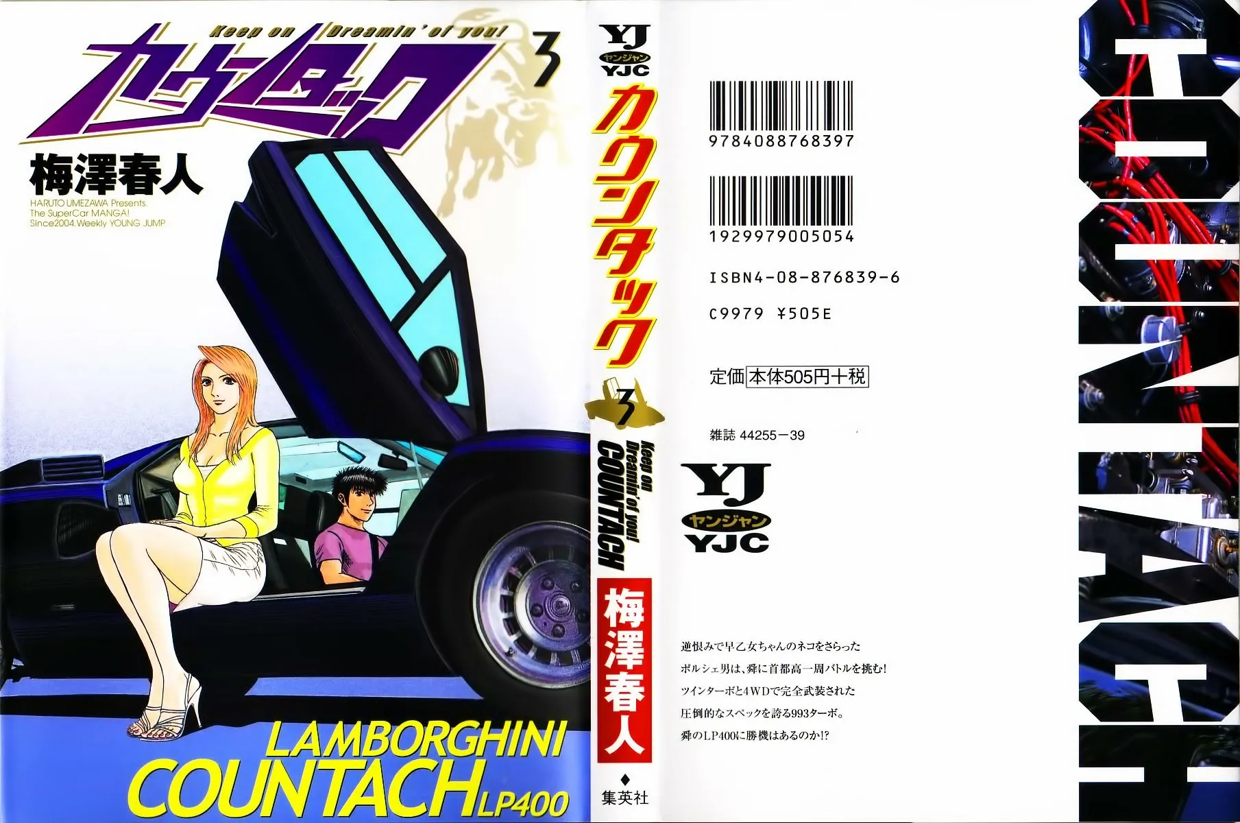 Read Countach Manga Online