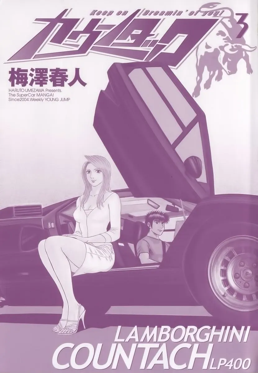 Read Countach Manga Online