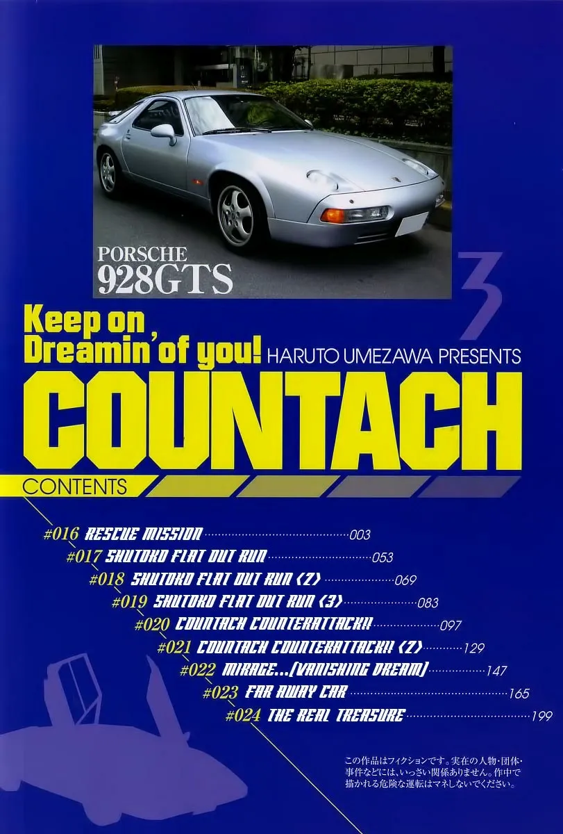 Read Countach Manga Online