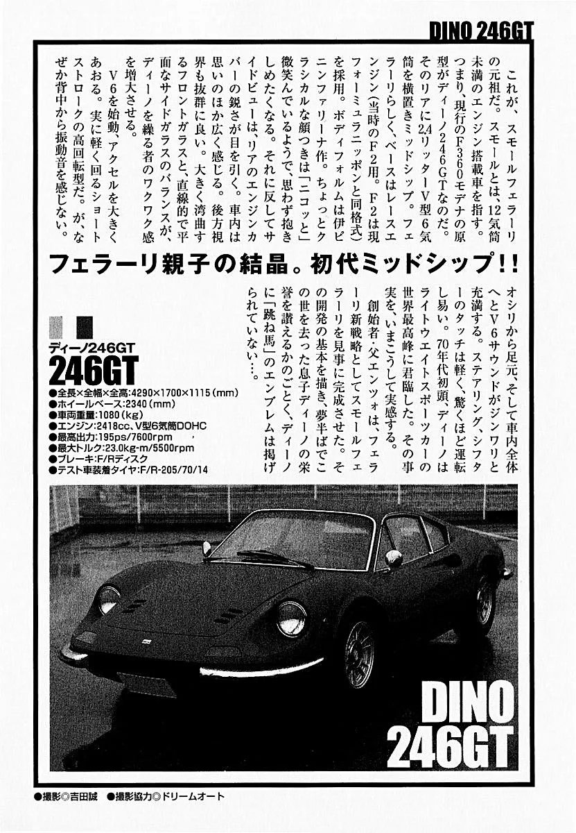 Read Countach Manga Online