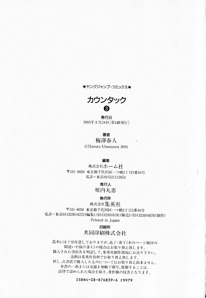 Read Countach Manga Online