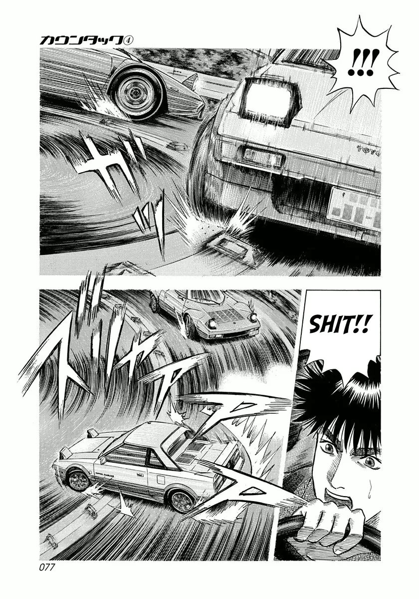 Read Countach Manga Online