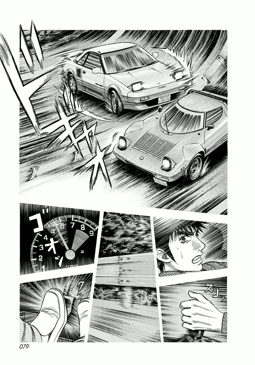 Read Countach Manga Online