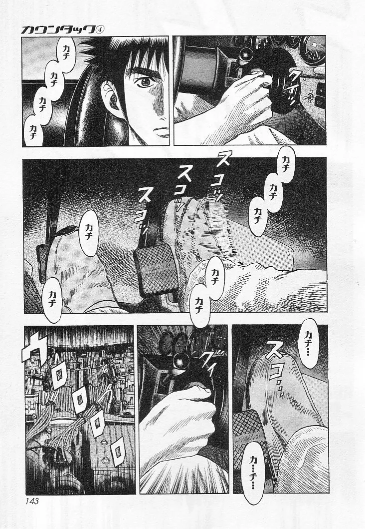 Read Countach Manga Online