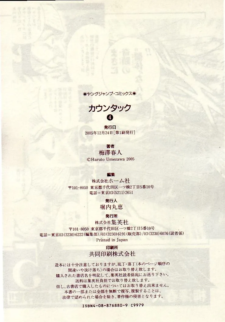 Read Countach Manga Online