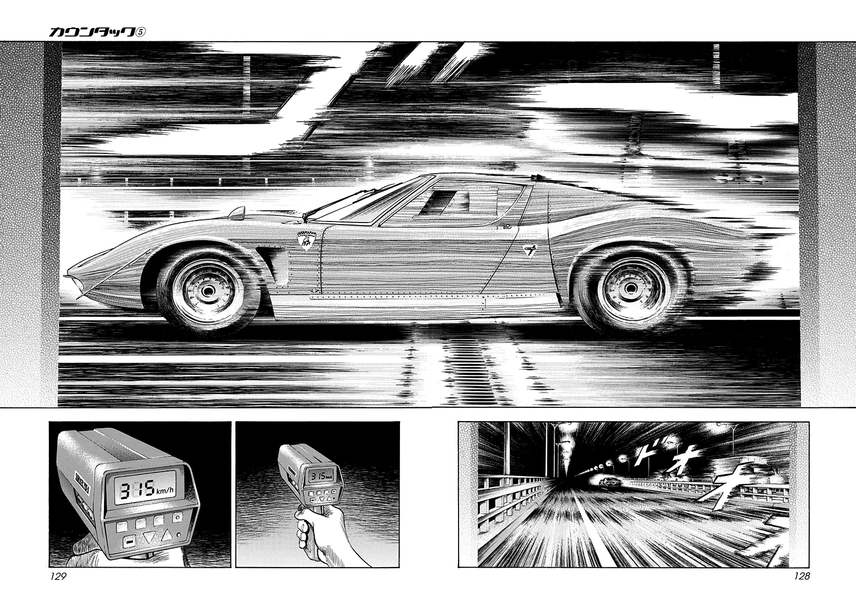 Read Countach Manga Online