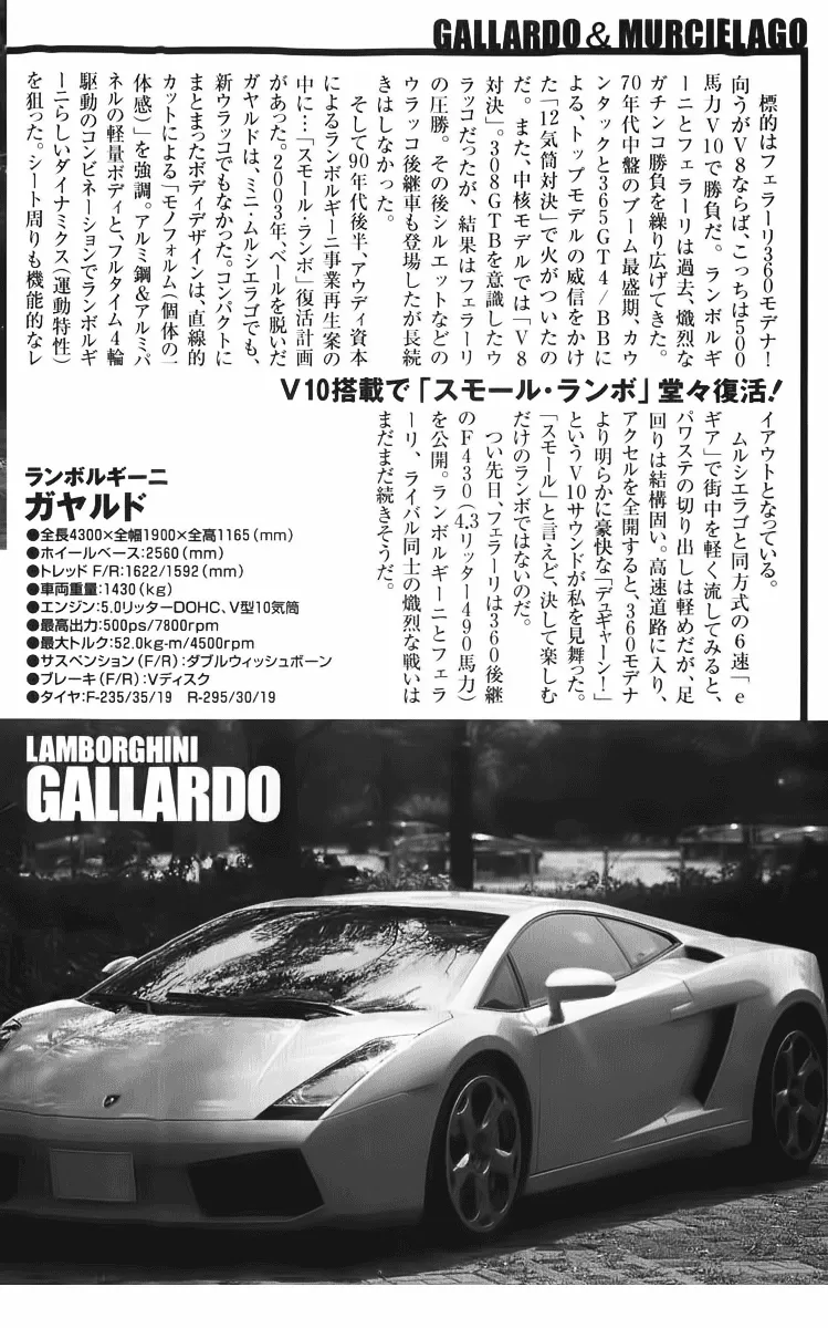 Read Countach Manga Online