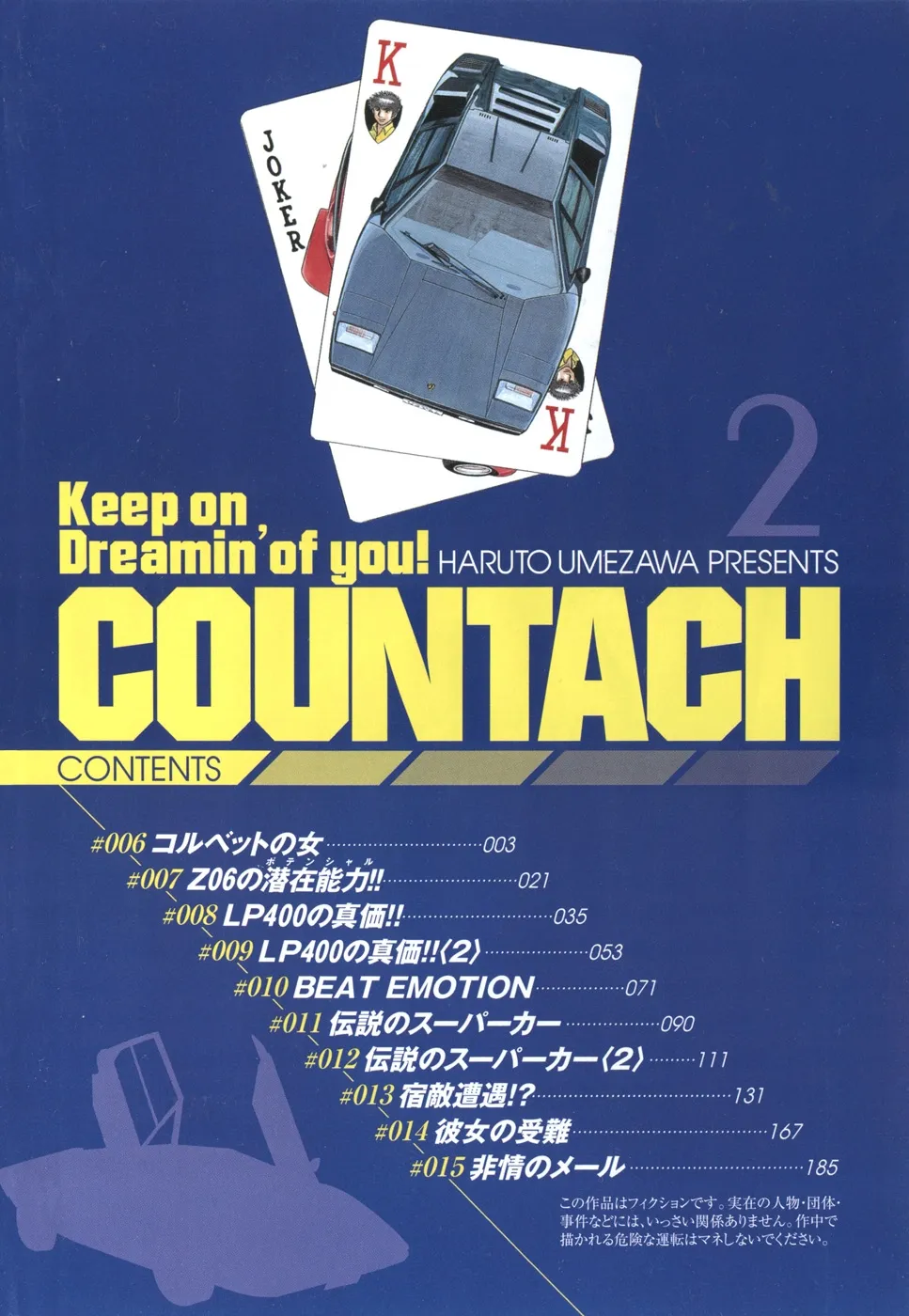 Read Countach Manga Online