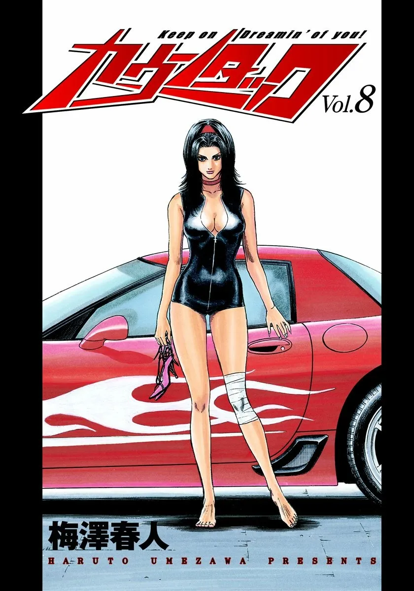 Read Countach Manga Online