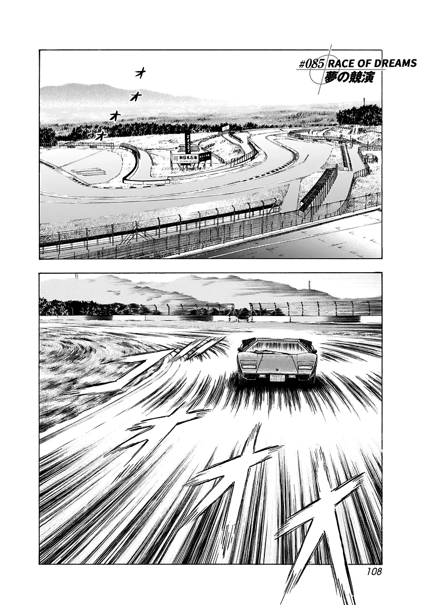 Read Countach Manga Online