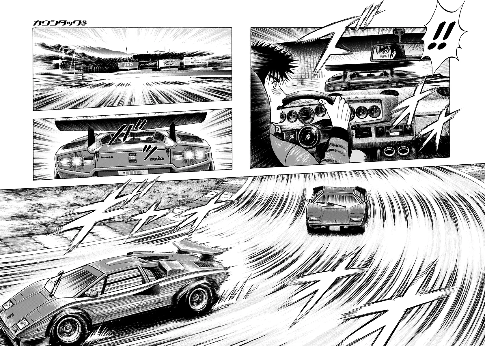 Read Countach Manga Online