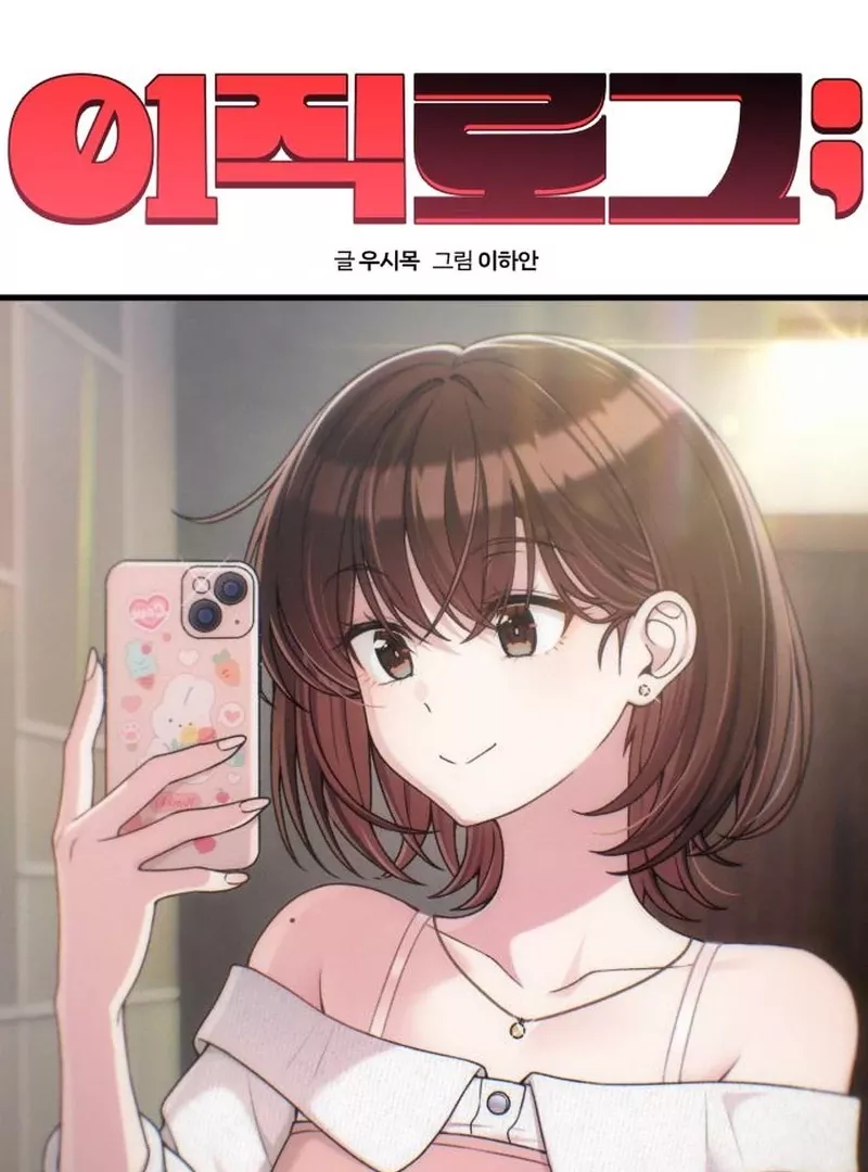 Read Ctrl+Alt+Resign Manga Online