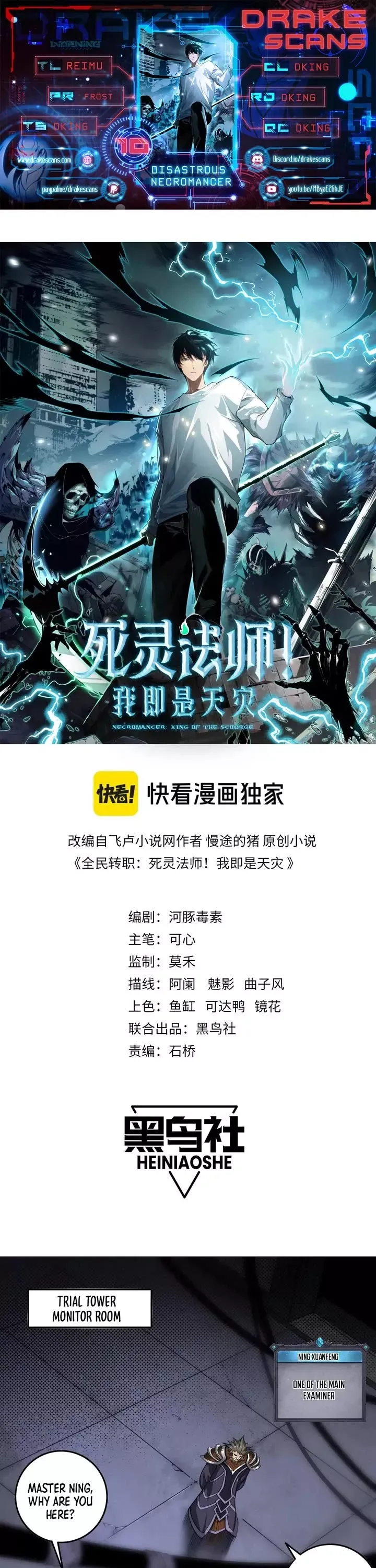 Read Disastrous Necromancer Manga Online