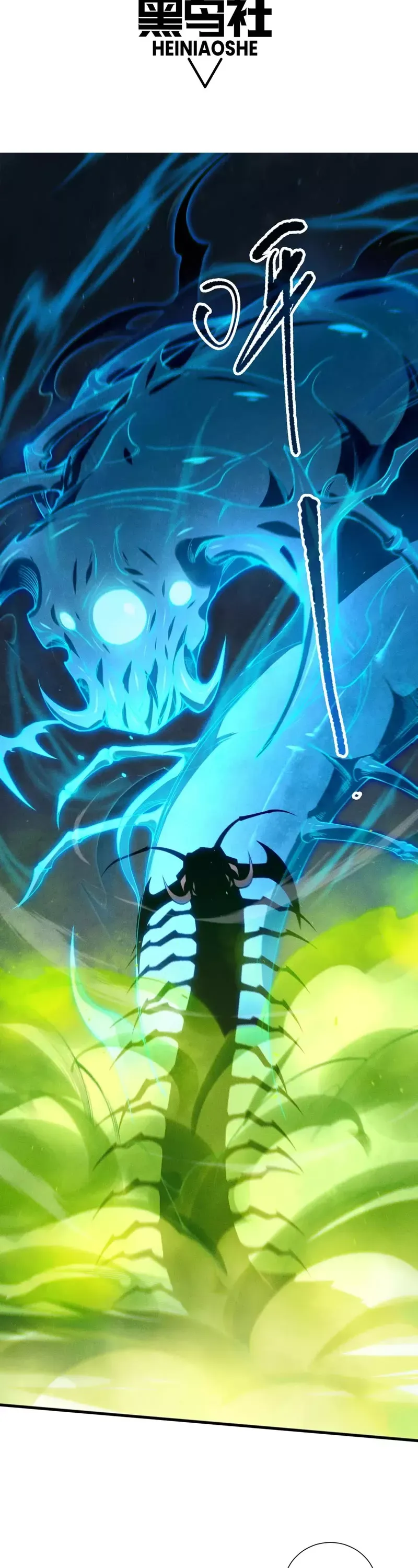 Read Disastrous Necromancer Manga Online