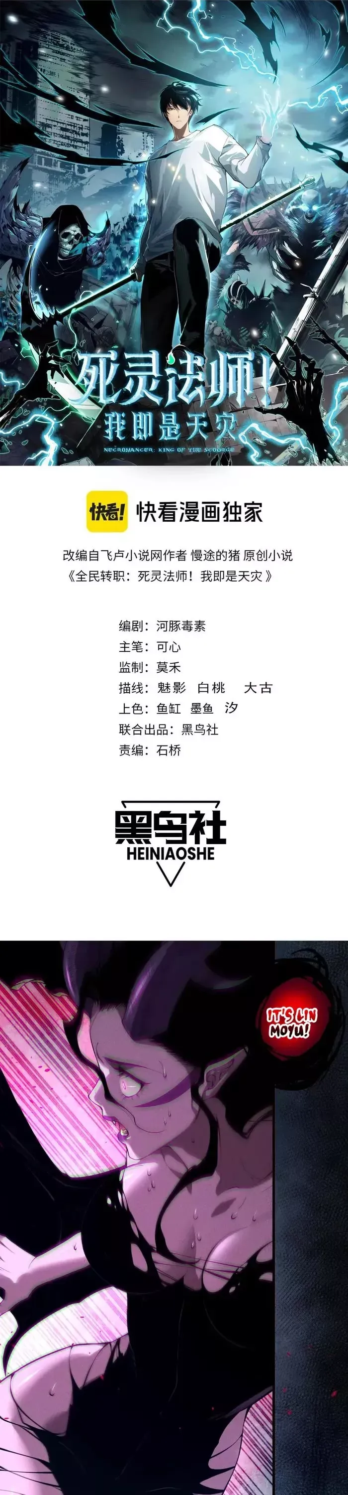 Read Disastrous Necromancer Manga Online