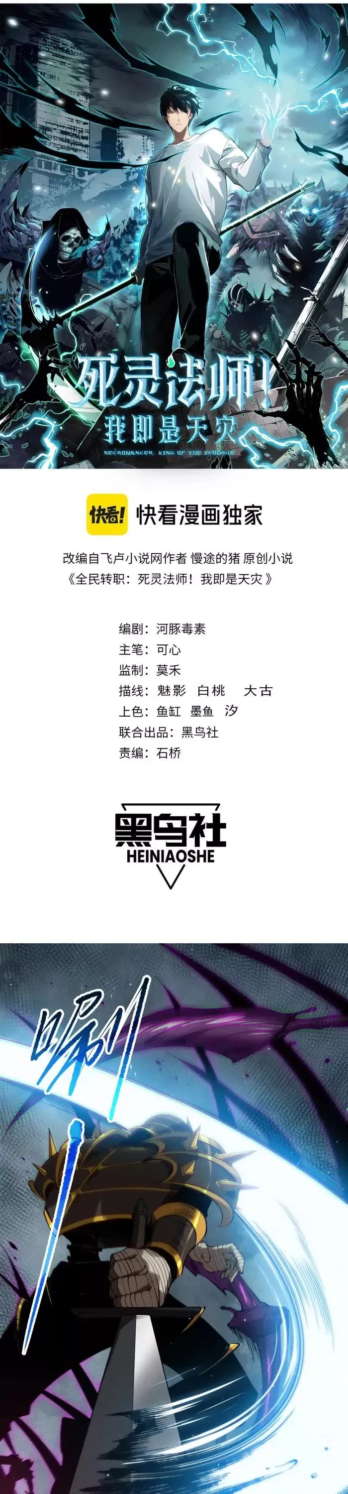 Read Disastrous Necromancer Manga Online