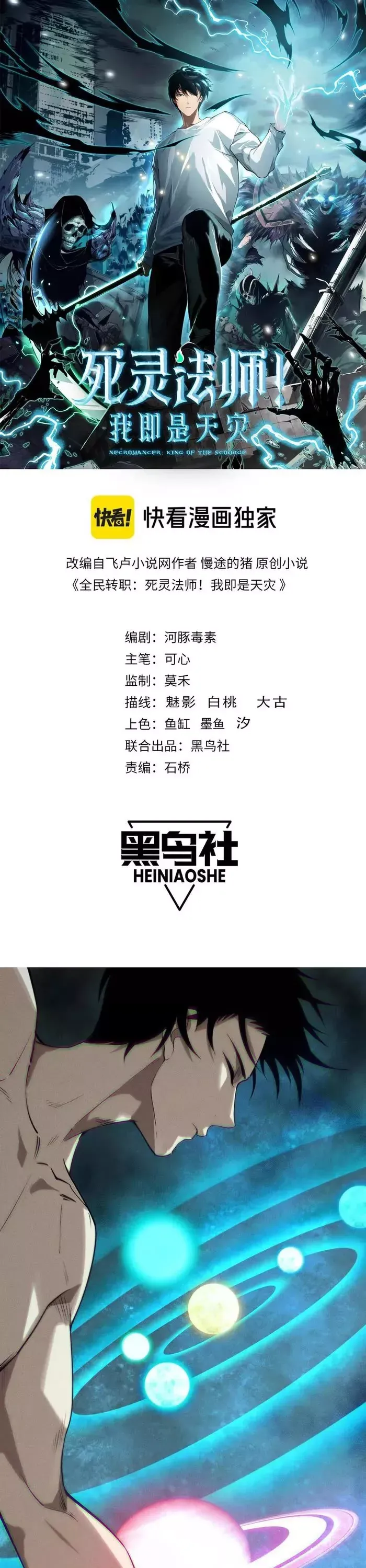 Read Disastrous Necromancer Manga Online