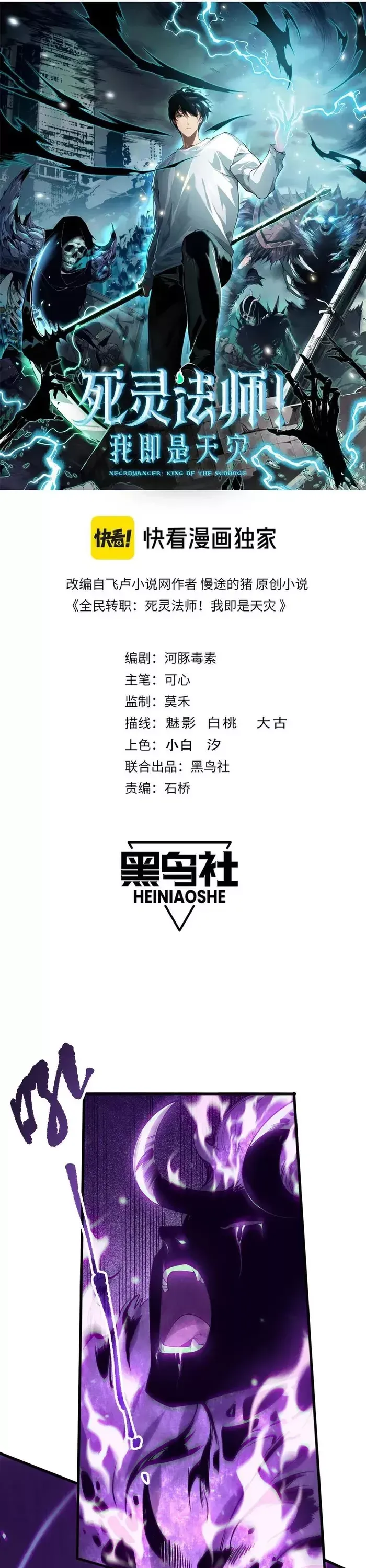 Read Disastrous Necromancer Manga Online