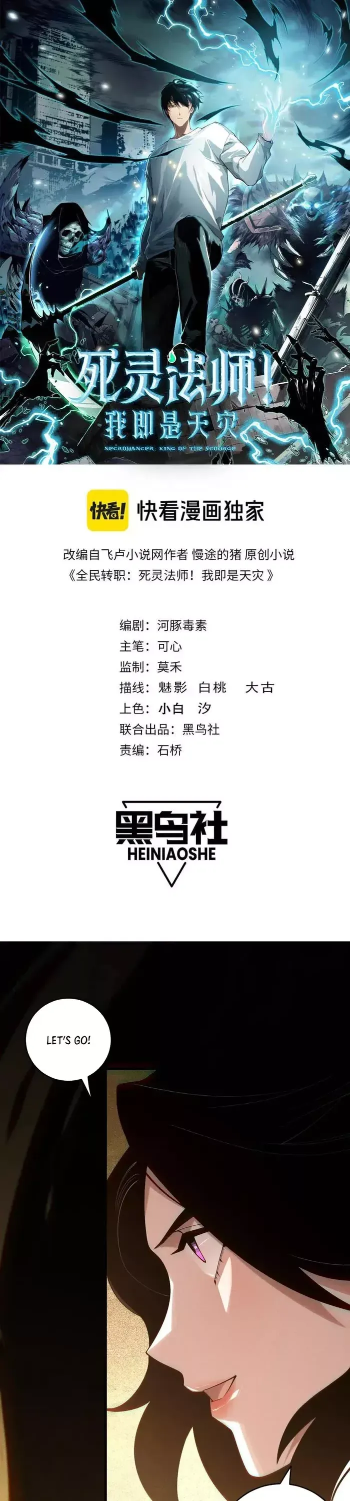 Read Disastrous Necromancer Manga Online