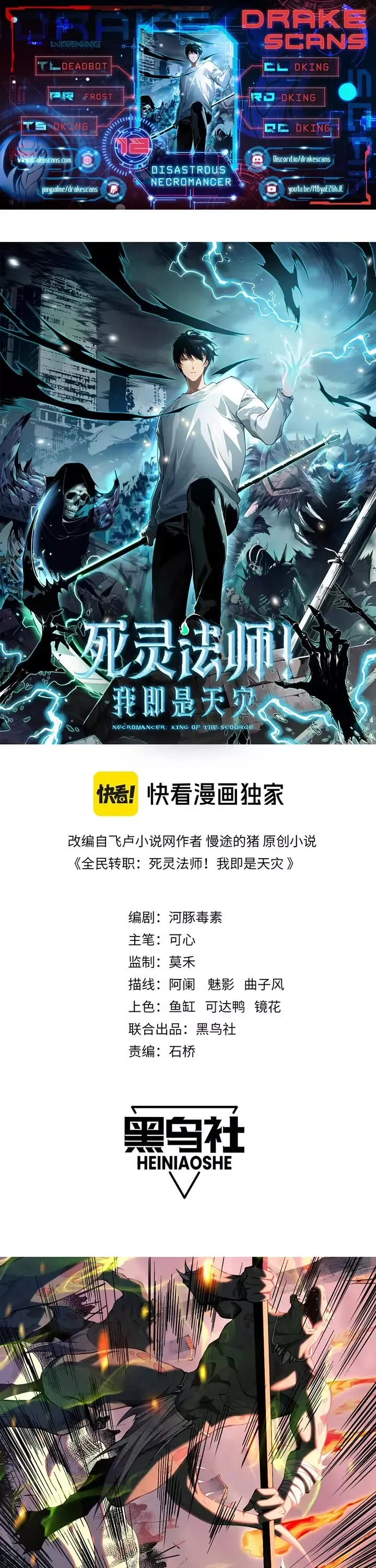 Read Disastrous Necromancer Manga Online