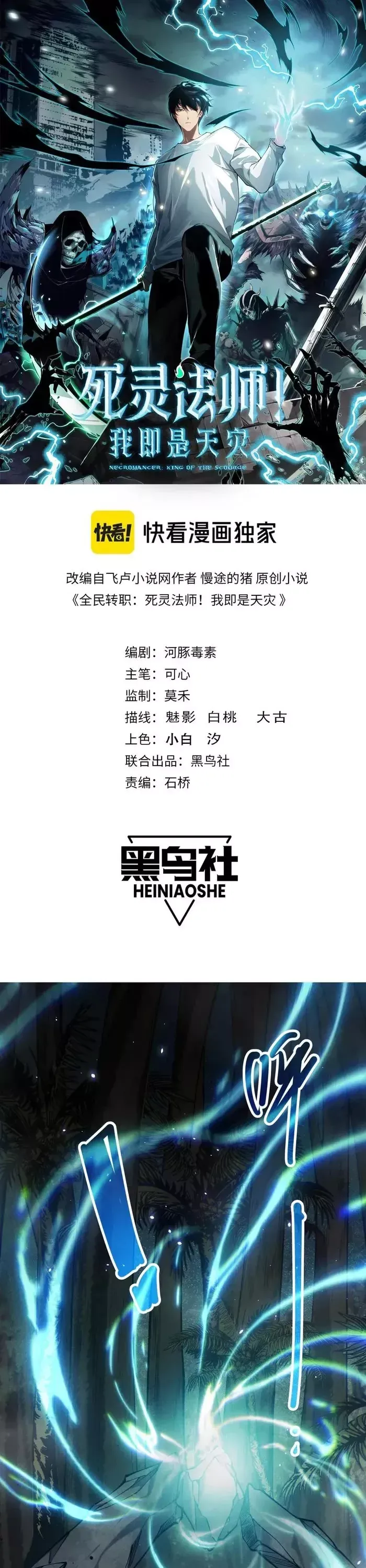 Read Disastrous Necromancer Manga Online