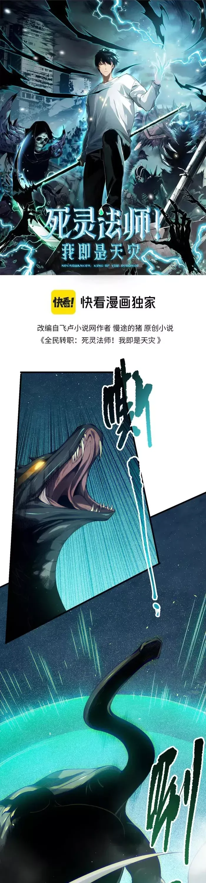 Read Disastrous Necromancer Manga Online