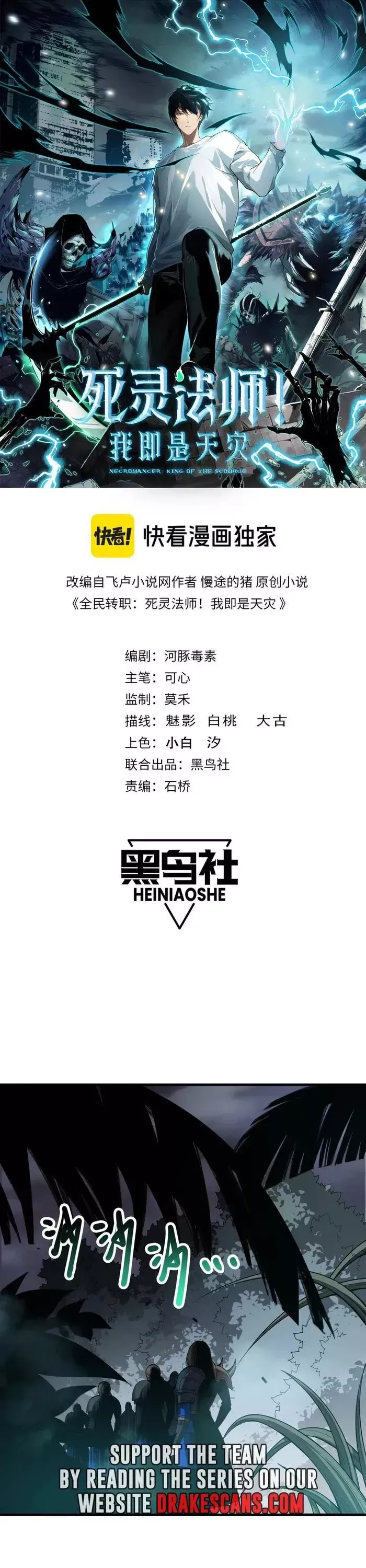 Read Disastrous Necromancer Manga Online