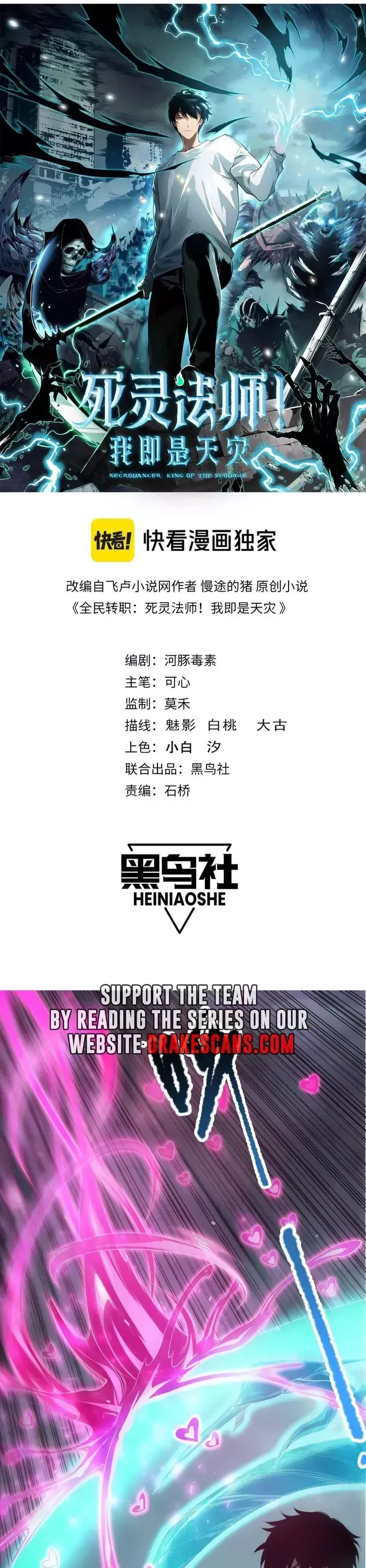 Read Disastrous Necromancer Manga Online