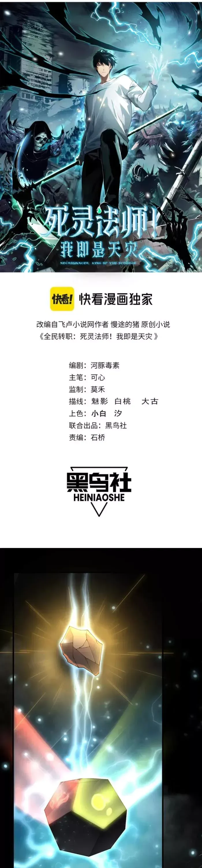 Read Disastrous Necromancer Manga Online