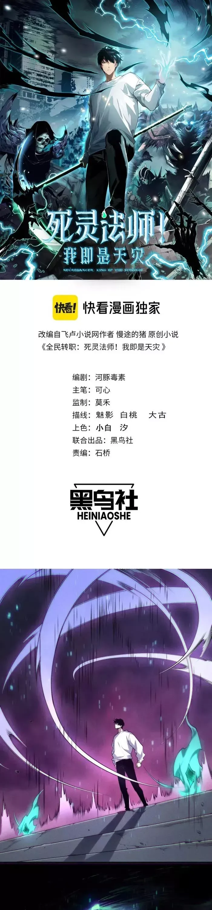 Read Disastrous Necromancer Manga Online
