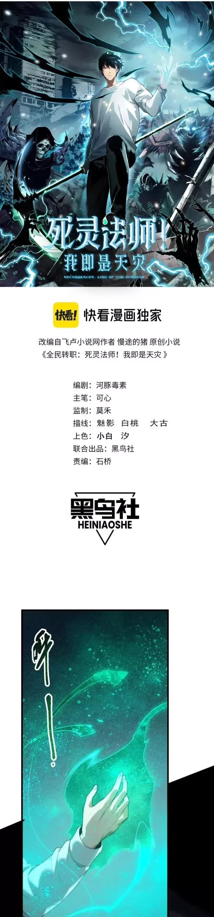 Read Disastrous Necromancer Manga Online