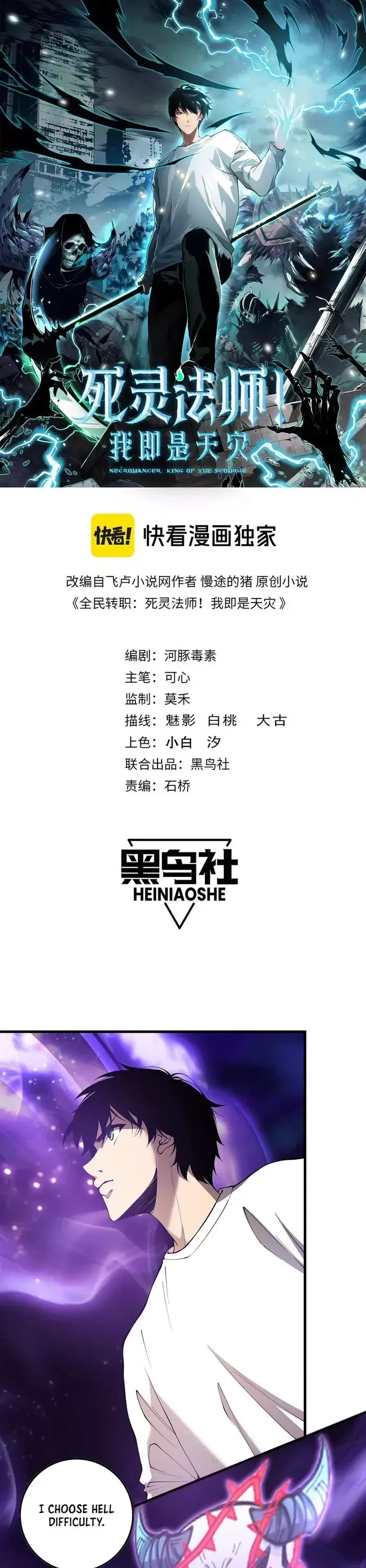 Read Disastrous Necromancer Manga Online