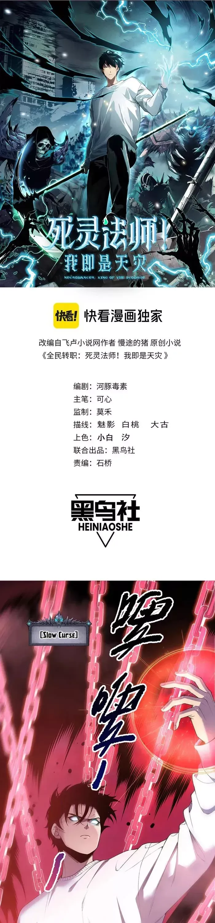 Read Disastrous Necromancer Manga Online
