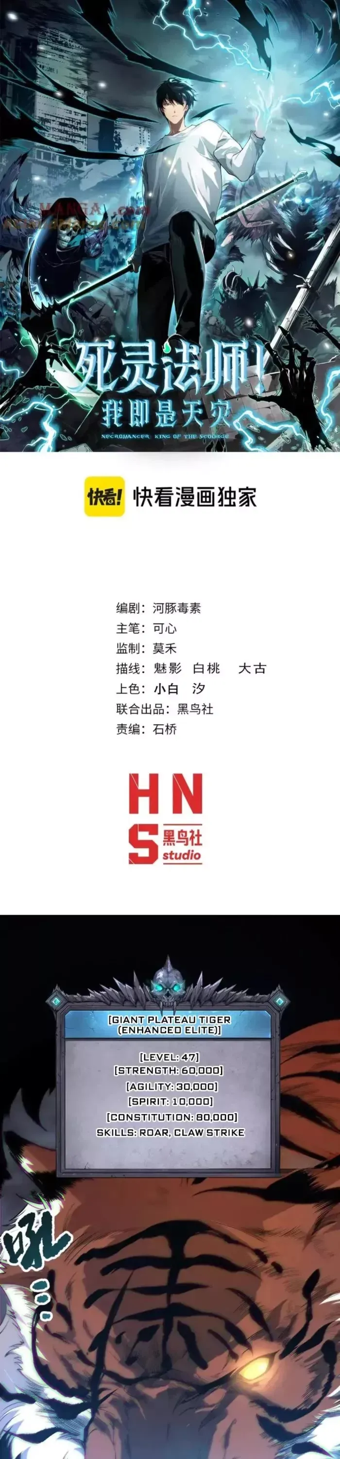 Read Disastrous Necromancer Manga Online