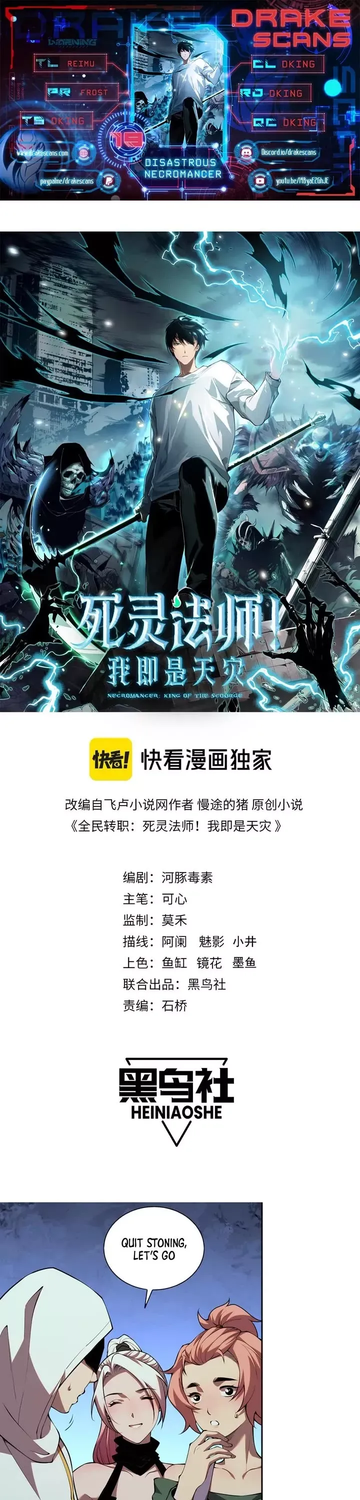 Read Disastrous Necromancer Manga Online
