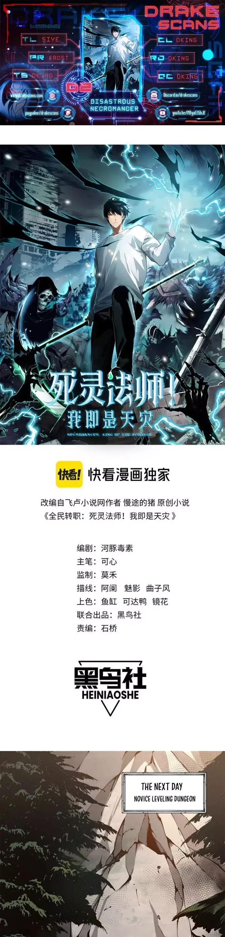 Read Disastrous Necromancer Manga Online