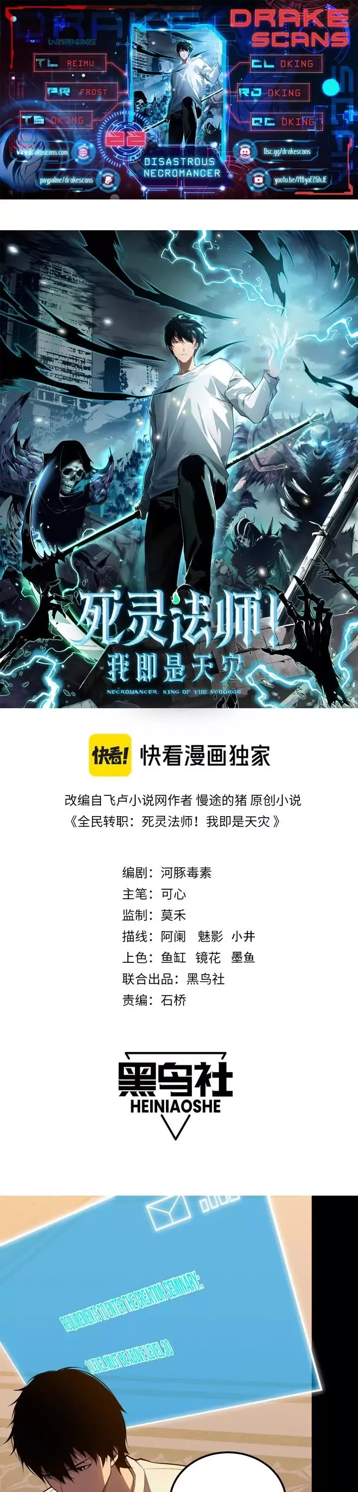 Read Disastrous Necromancer Manga Online