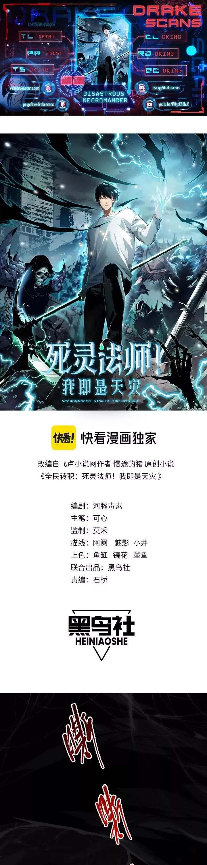 Read Disastrous Necromancer Manga Online