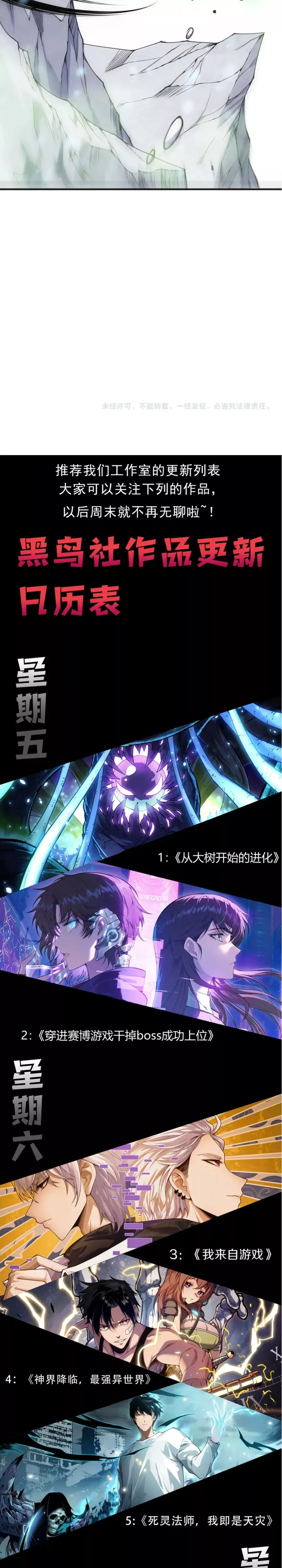 Read Disastrous Necromancer Manga Online