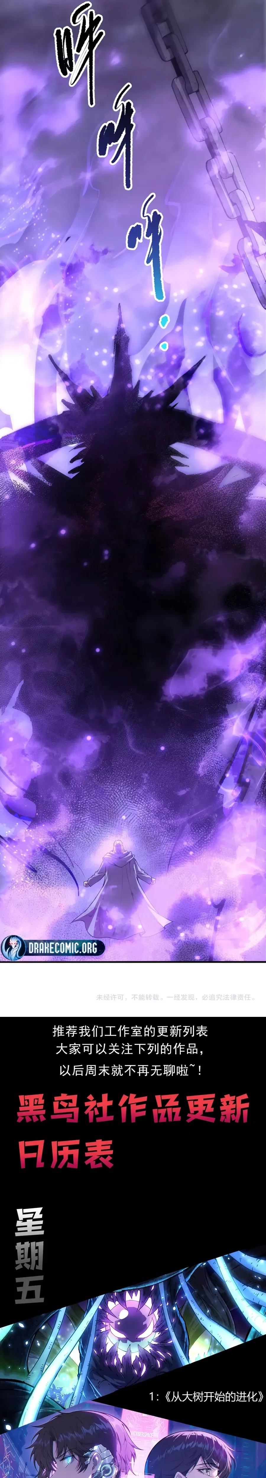 Read Disastrous Necromancer Manga Online