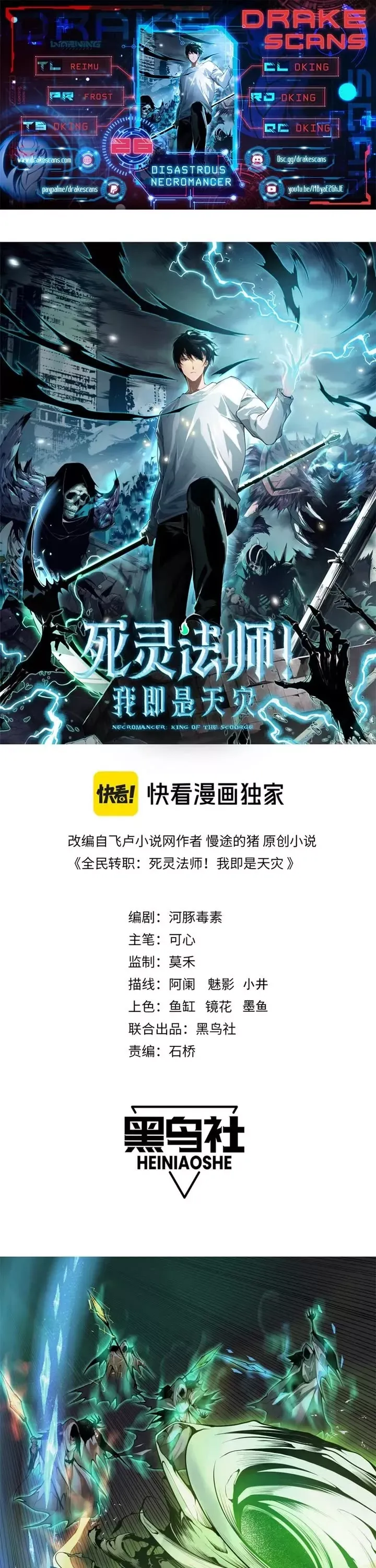 Read Disastrous Necromancer Manga Online