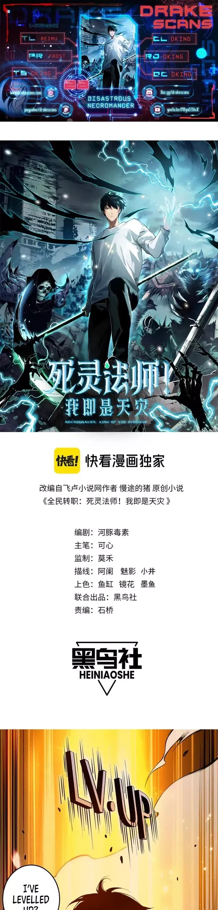 Read Disastrous Necromancer Manga Online