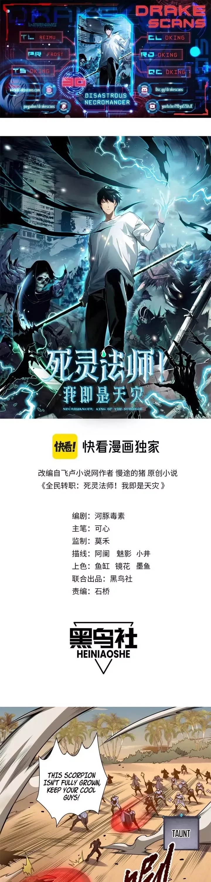 Read Disastrous Necromancer Manga Online