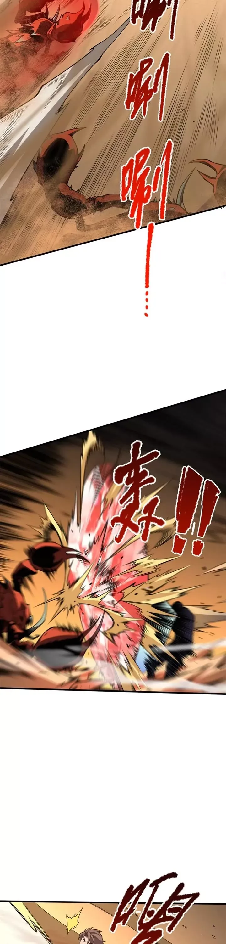 Read Disastrous Necromancer Manga Online